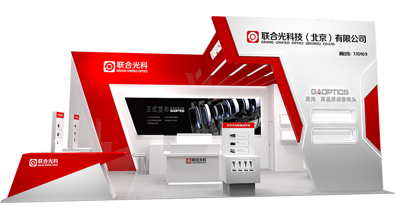 联合光科 | 观展2020VisionChina上海光博会