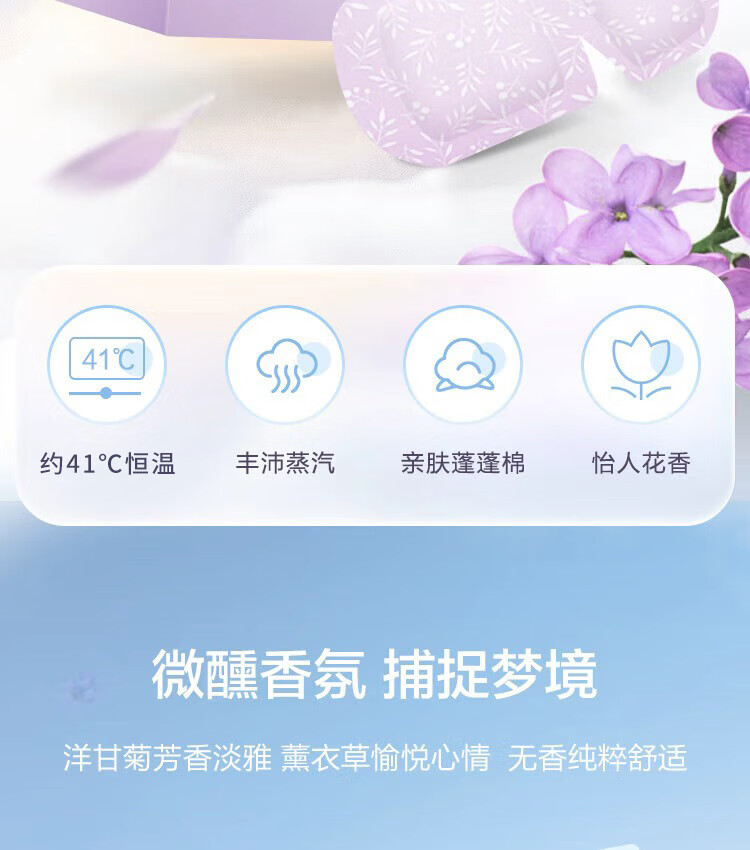 联合光科蒸汽眼罩