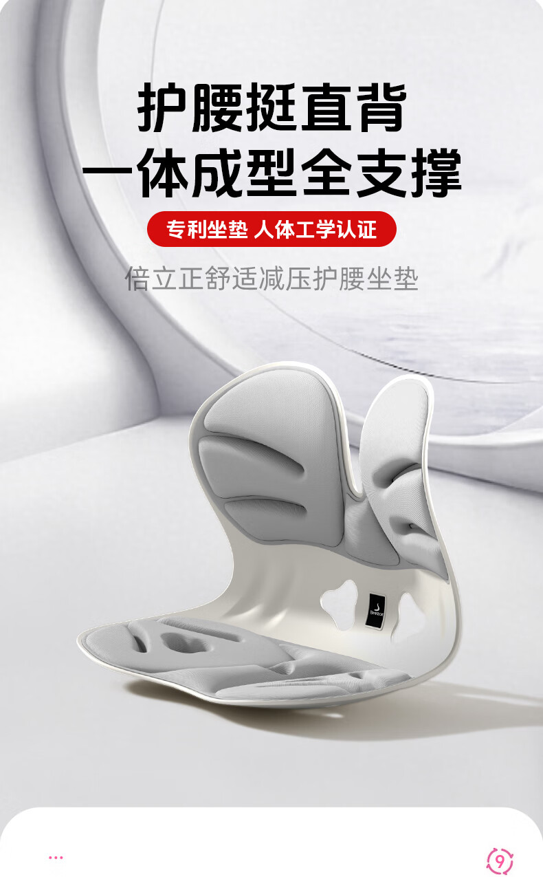 联合光科护腰坐垫